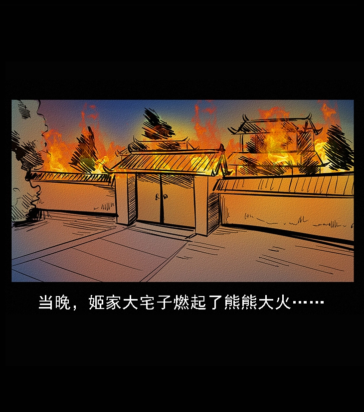 番外6 姬老头 第38页