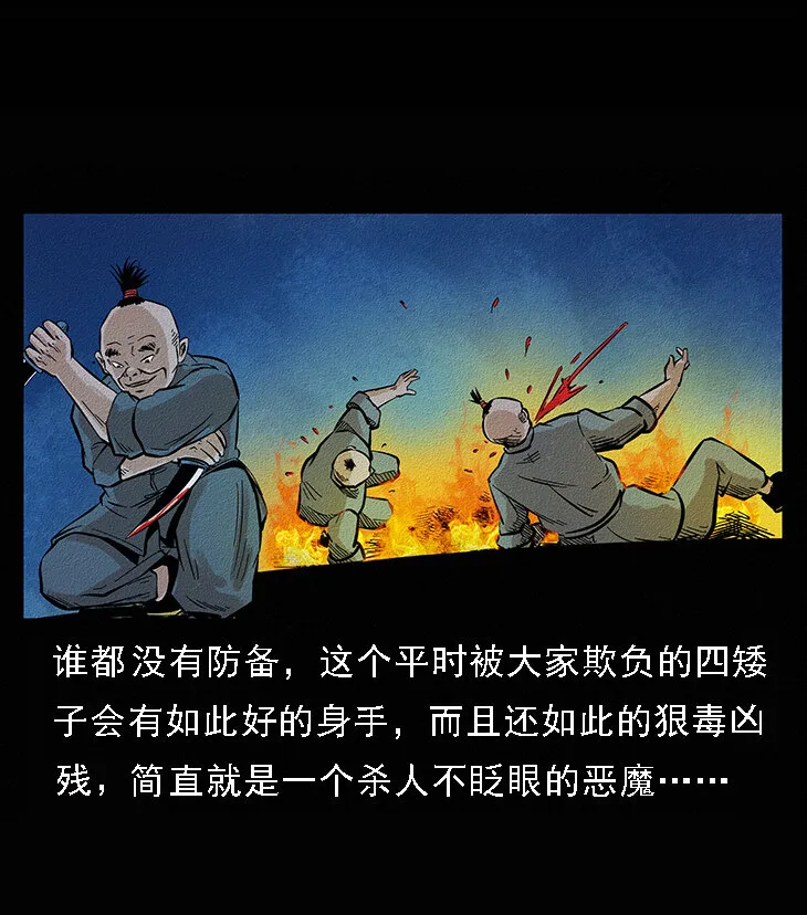 番外6 姬老头 第39页