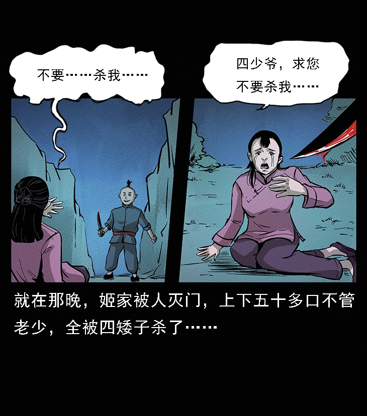 番外6 姬老头 第40页