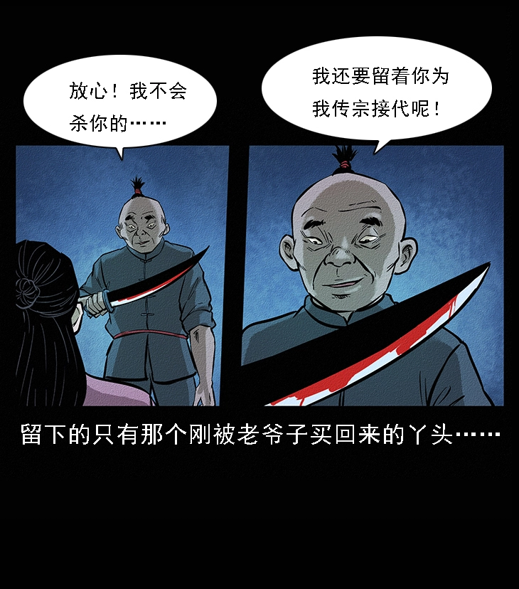 番外6 姬老头 第41页