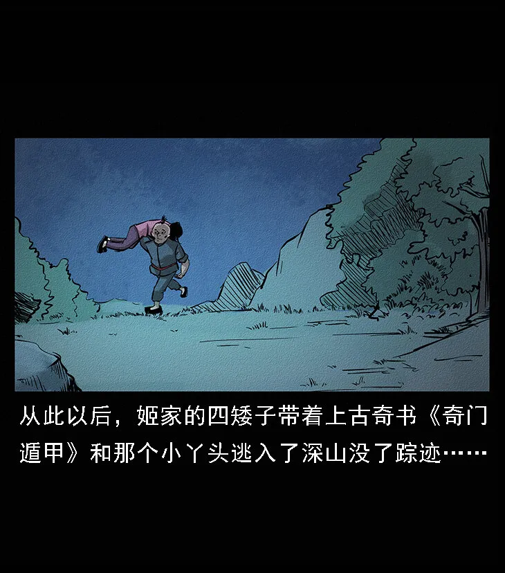 番外6 姬老头 第42页