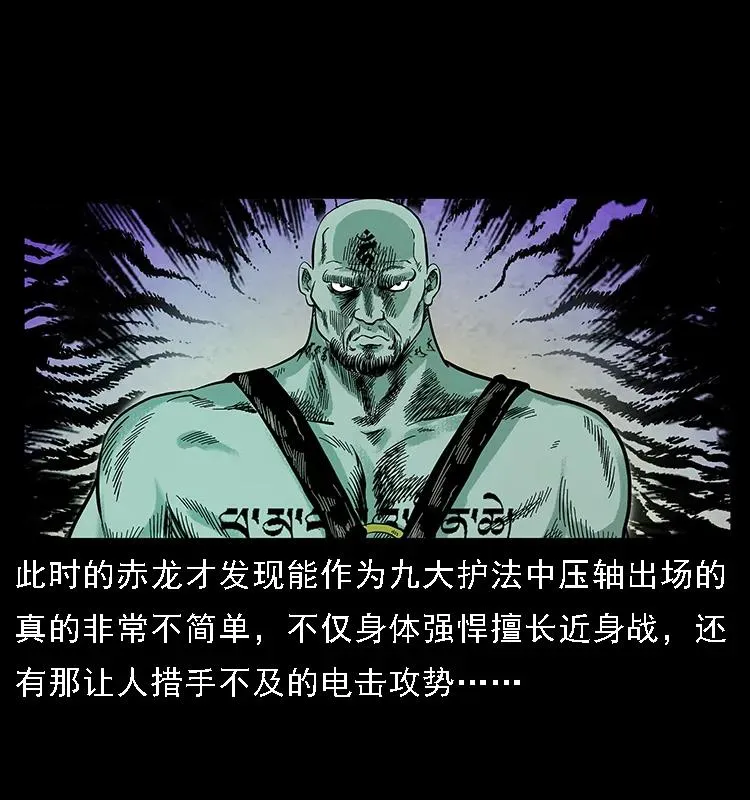 103 雷击昆仑奴 第3页