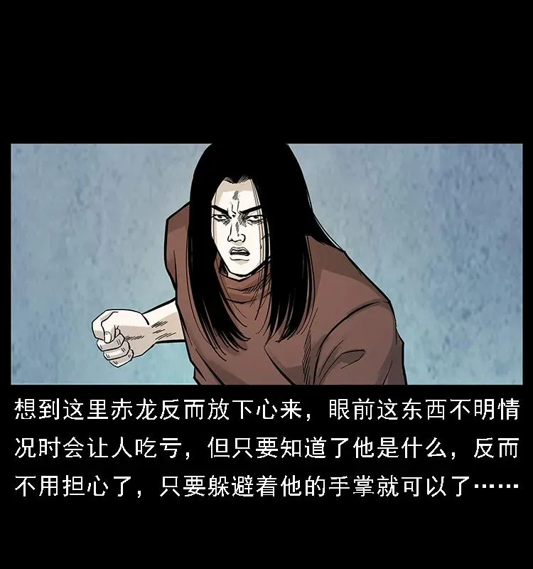 103 雷击昆仑奴 第8页