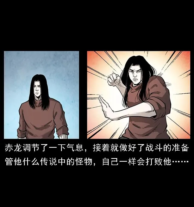 103 雷击昆仑奴 第10页
