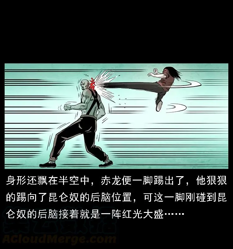103 雷击昆仑奴 第13页