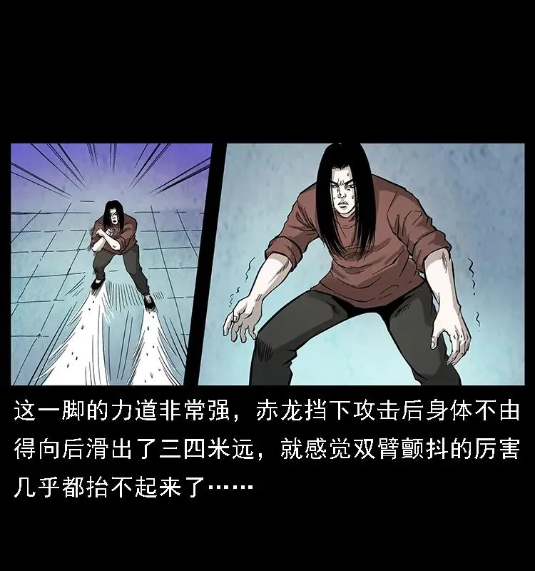103 雷击昆仑奴 第15页
