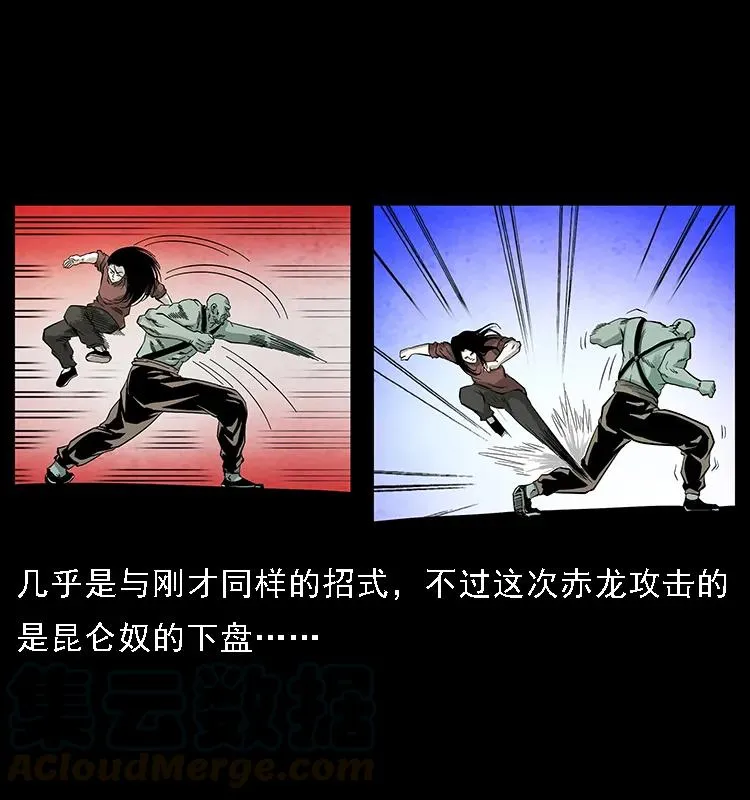103 雷击昆仑奴 第17页