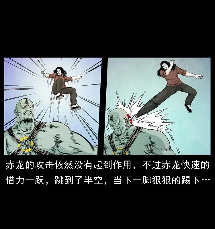 103 雷击昆仑奴 第18页