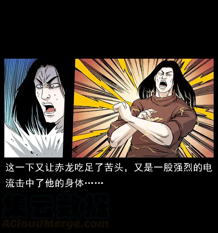 103 雷击昆仑奴 第21页