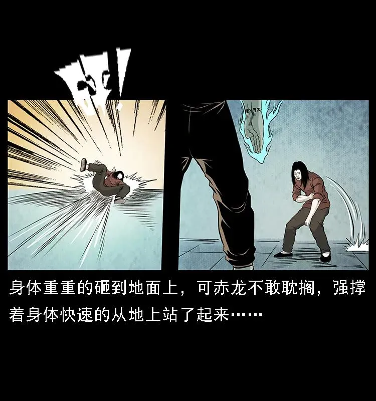 103 雷击昆仑奴 第23页