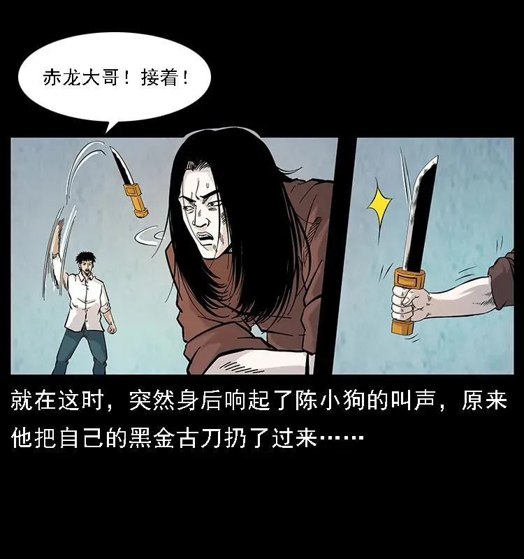 103 雷击昆仑奴 第24页