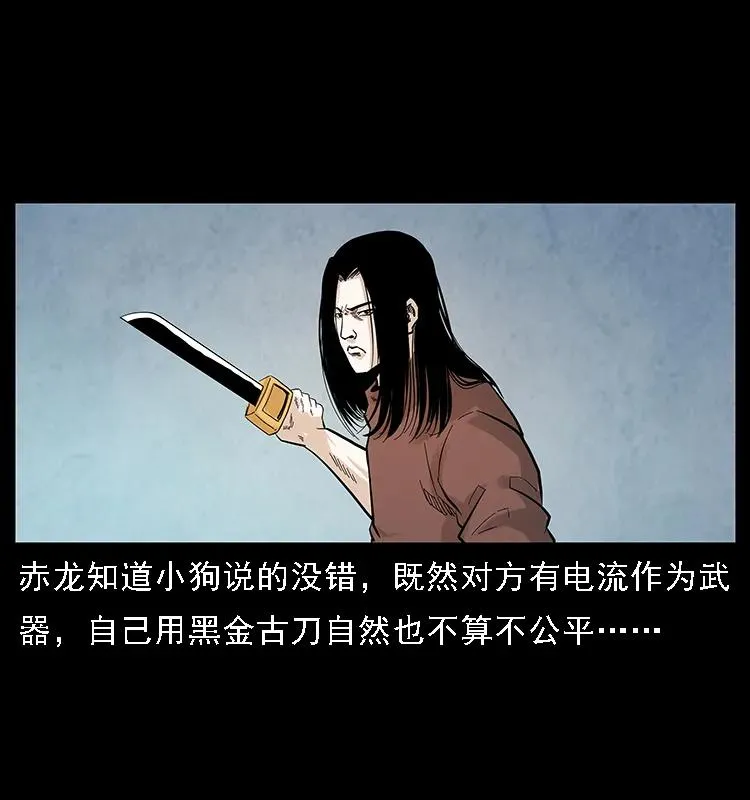 103 雷击昆仑奴 第26页