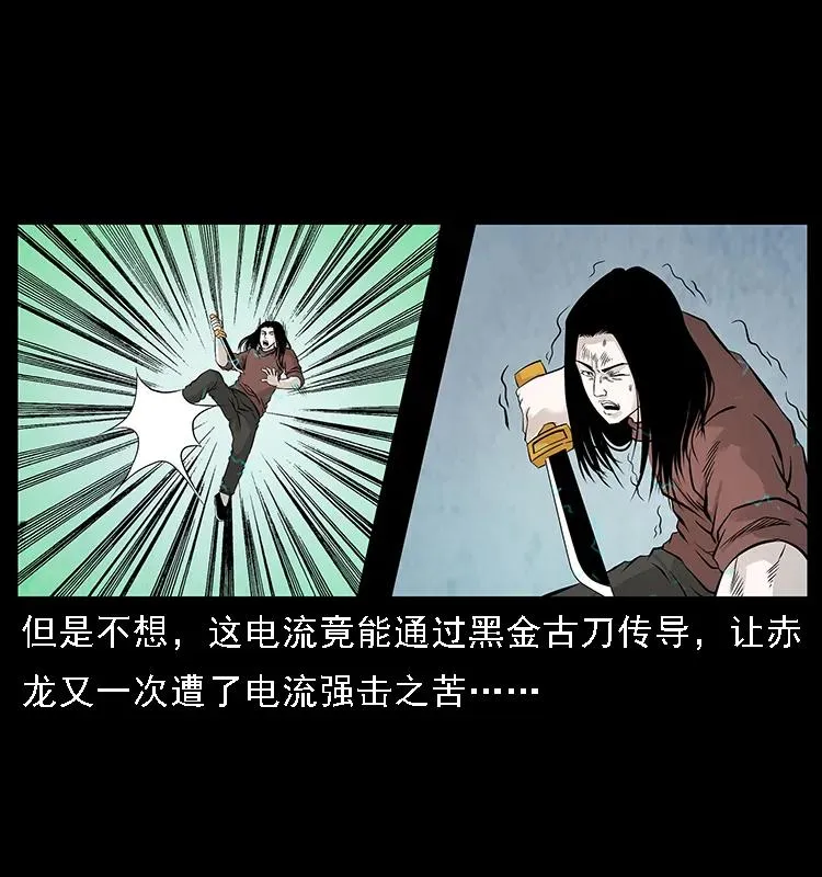 103 雷击昆仑奴 第32页