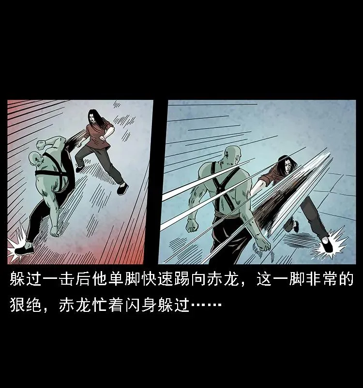 103 雷击昆仑奴 第36页