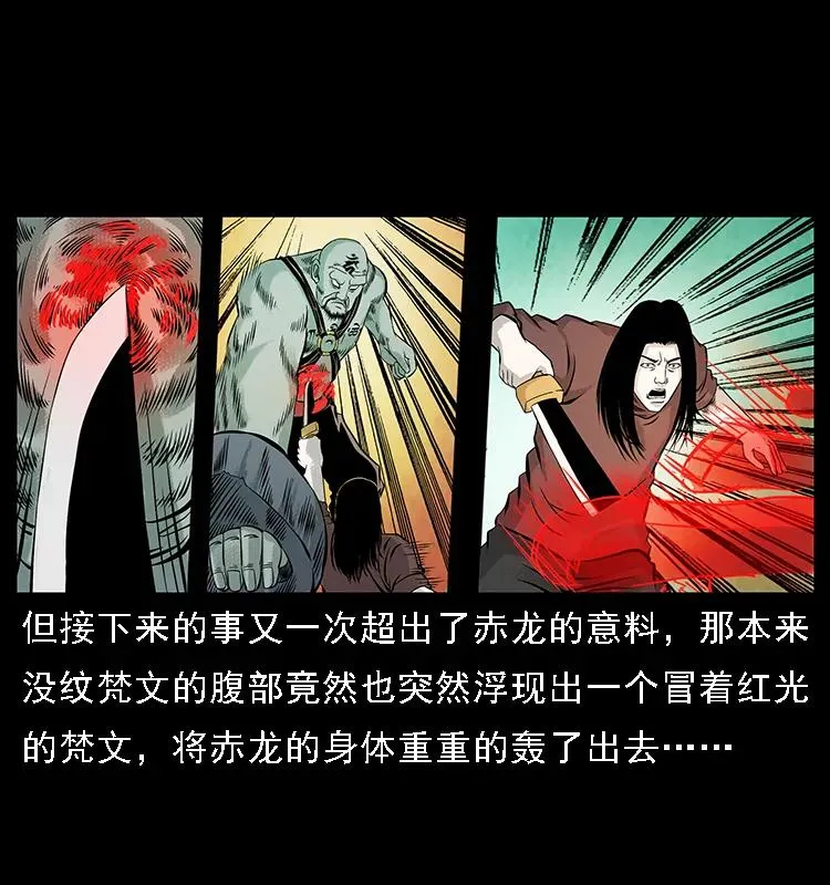 103 雷击昆仑奴 第42页