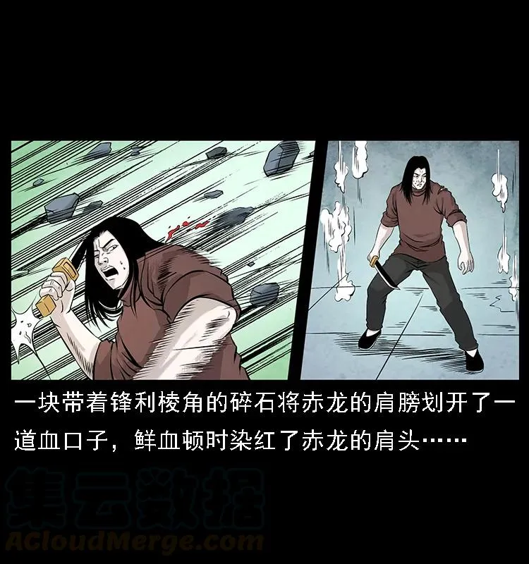 103 雷击昆仑奴 第45页