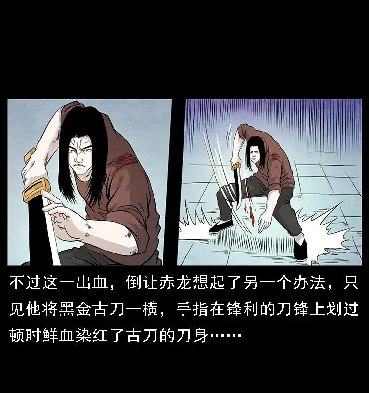103 雷击昆仑奴 第46页