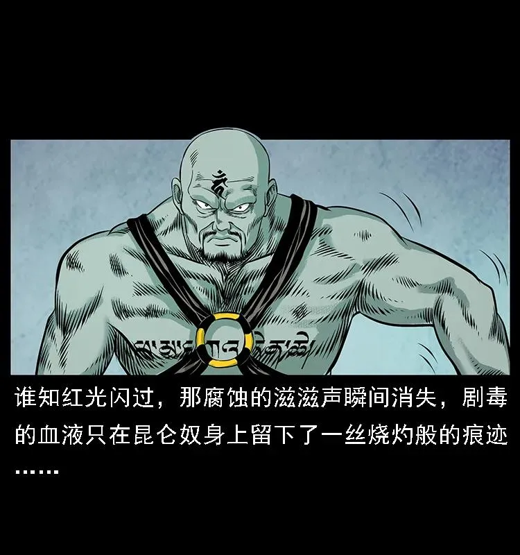 103 雷击昆仑奴 第50页
