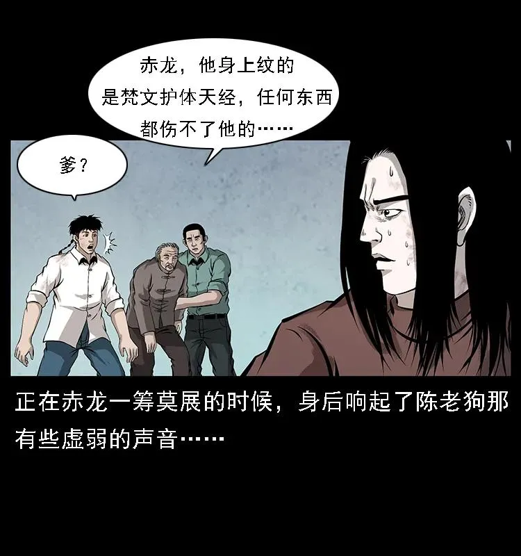 103 雷击昆仑奴 第52页