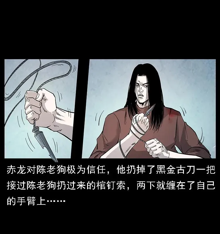 103 雷击昆仑奴 第58页