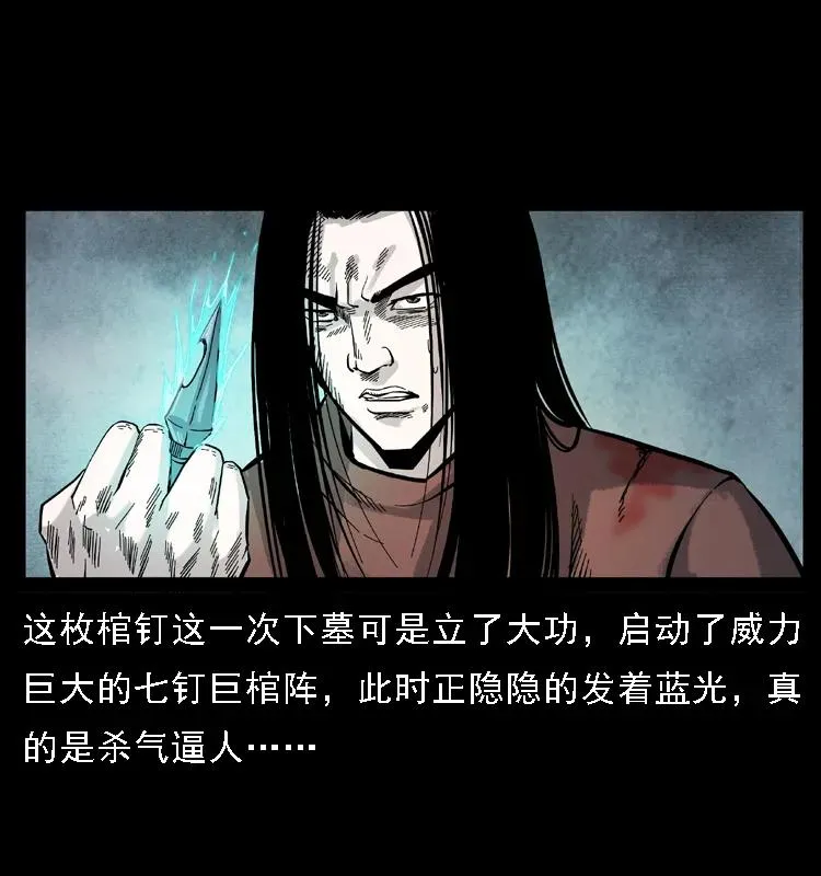 103 雷击昆仑奴 第59页