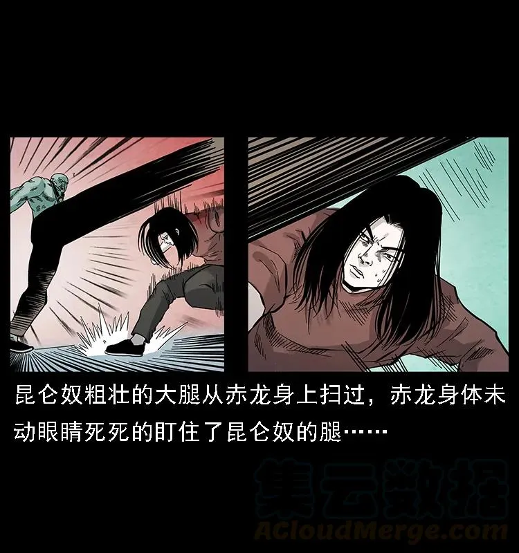 103 雷击昆仑奴 第61页