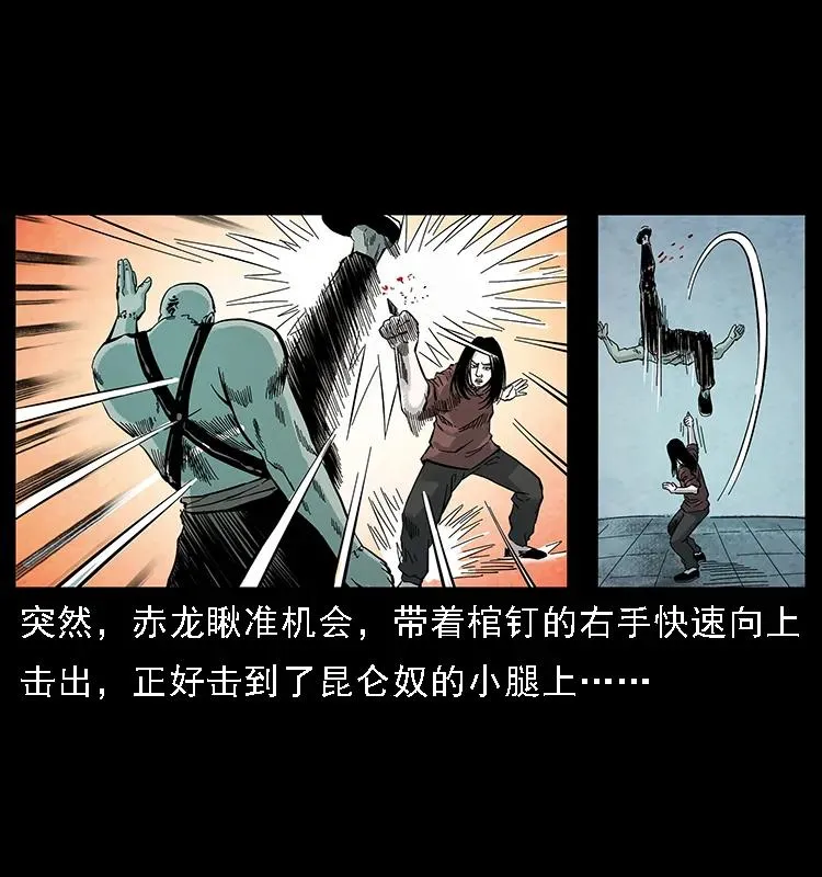 103 雷击昆仑奴 第62页