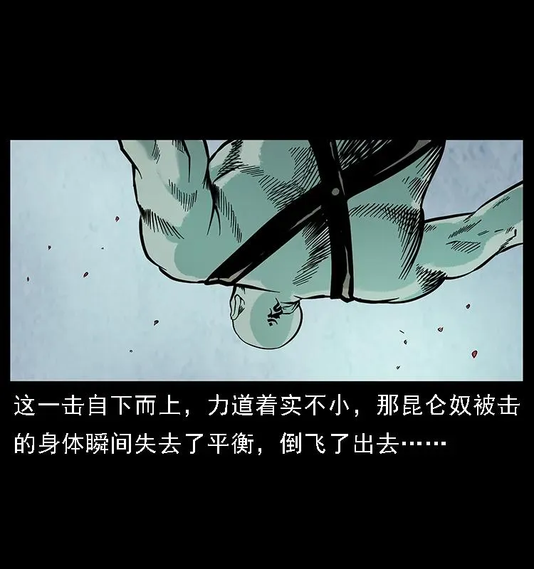 103 雷击昆仑奴 第63页