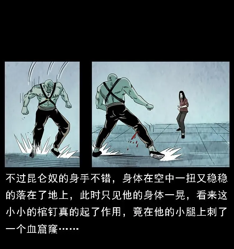 103 雷击昆仑奴 第64页