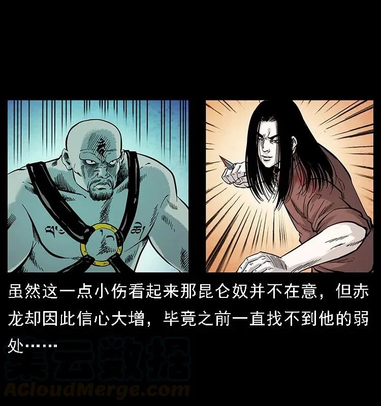 103 雷击昆仑奴 第65页