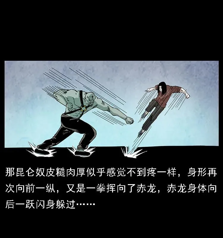103 雷击昆仑奴 第66页