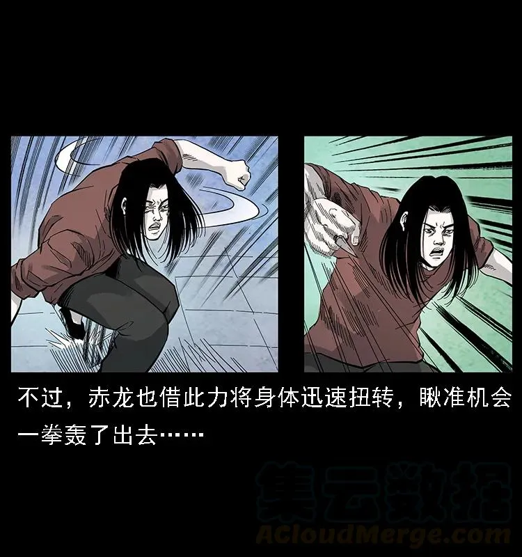 103 雷击昆仑奴 第69页
