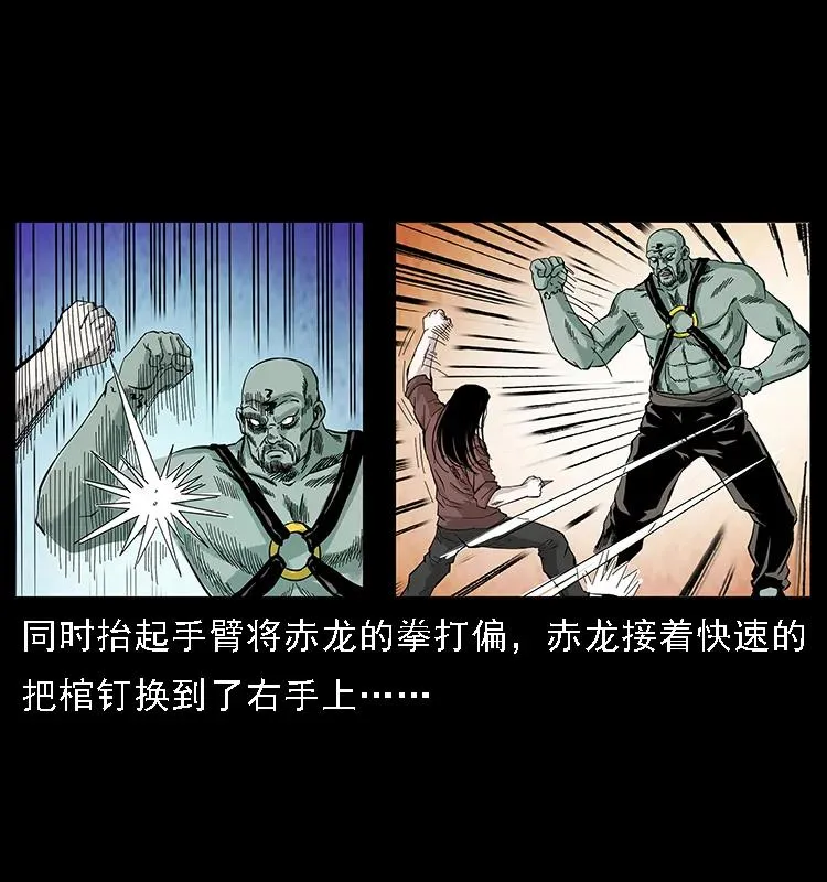103 雷击昆仑奴 第71页