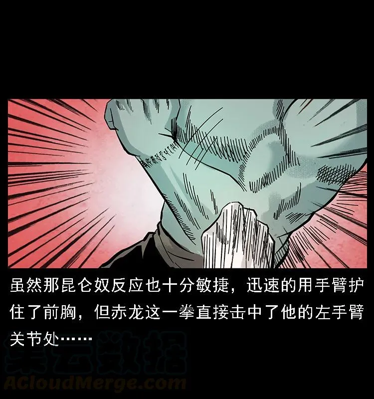 103 雷击昆仑奴 第73页