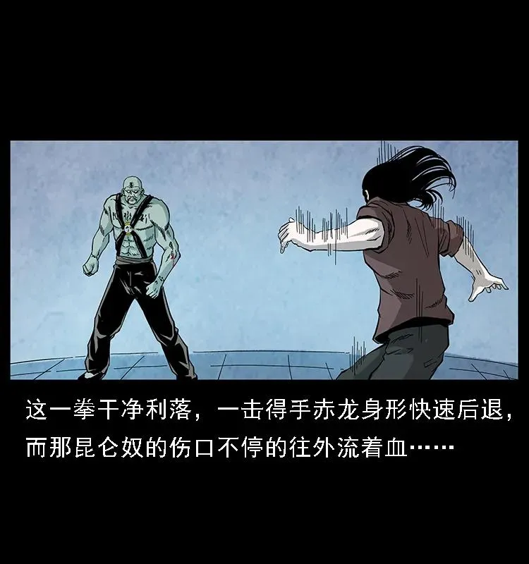 103 雷击昆仑奴 第74页