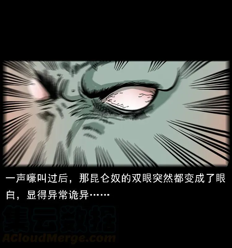 103 雷击昆仑奴 第77页