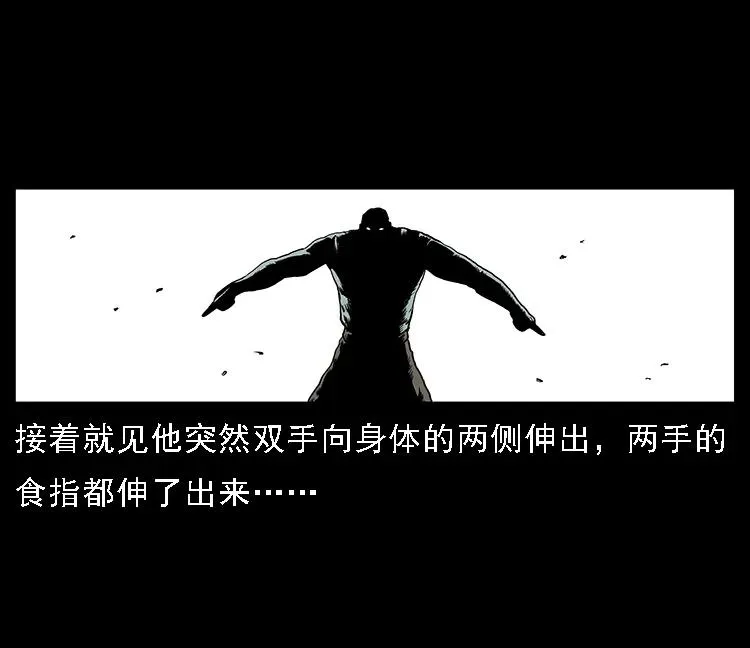 103 雷击昆仑奴 第79页
