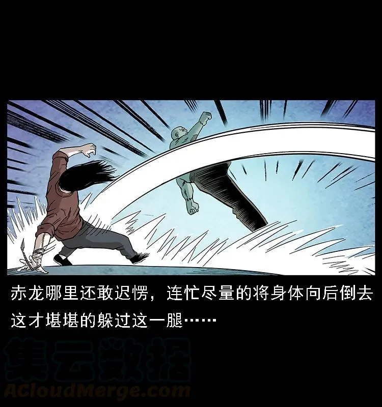 103 雷击昆仑奴 第85页