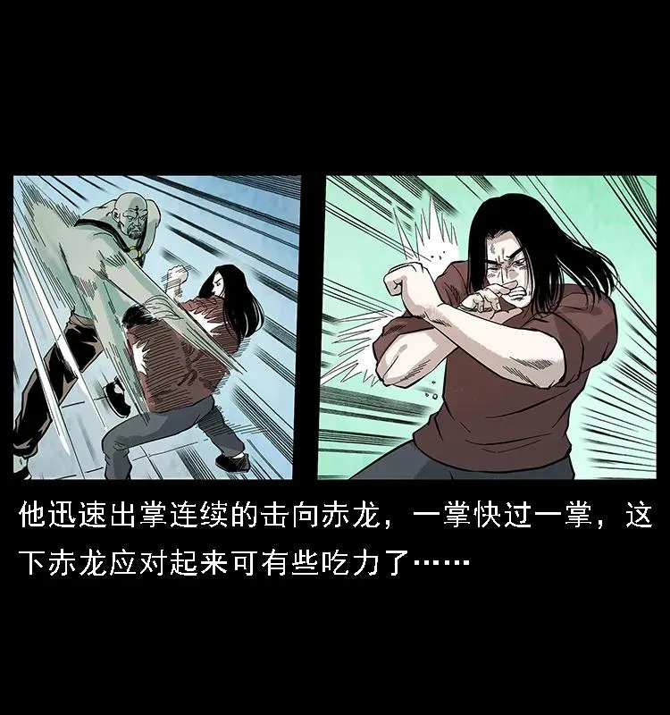 103 雷击昆仑奴 第87页