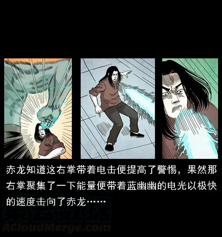 103 雷击昆仑奴 第89页