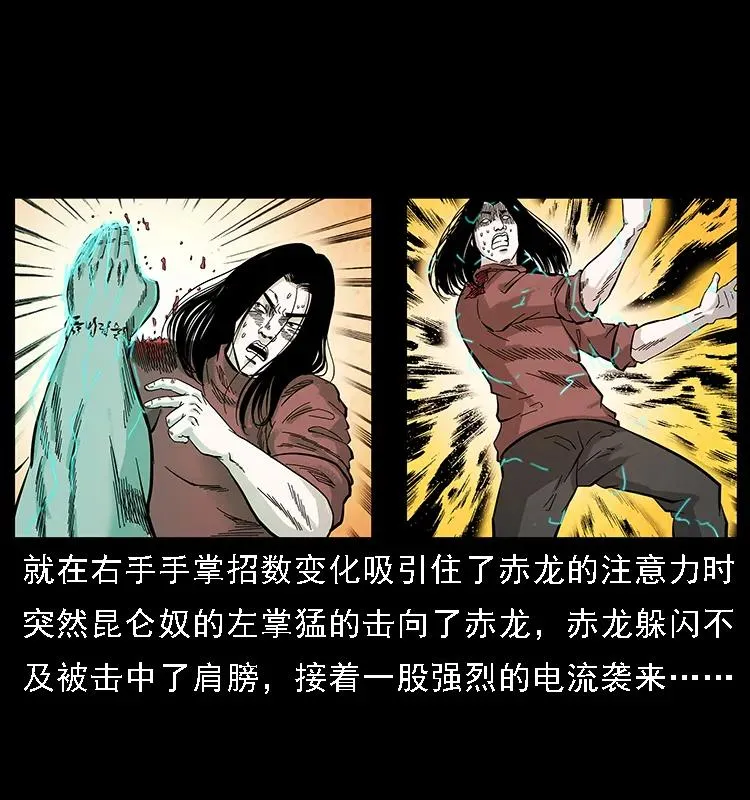 103 雷击昆仑奴 第91页