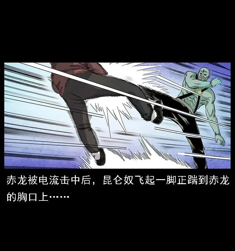 103 雷击昆仑奴 第92页