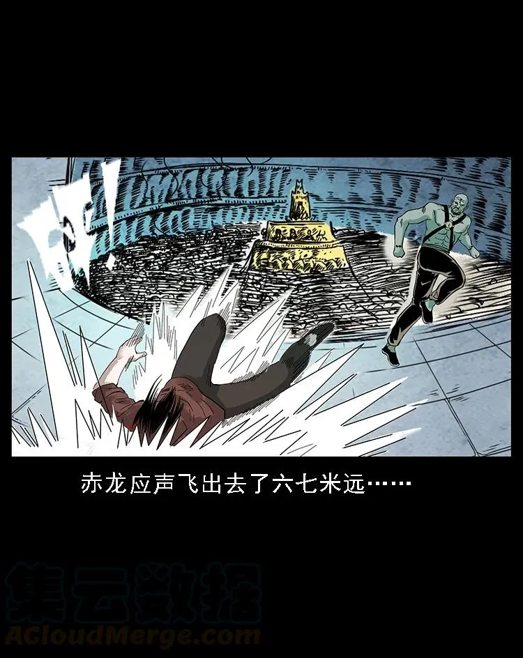 103 雷击昆仑奴 第93页