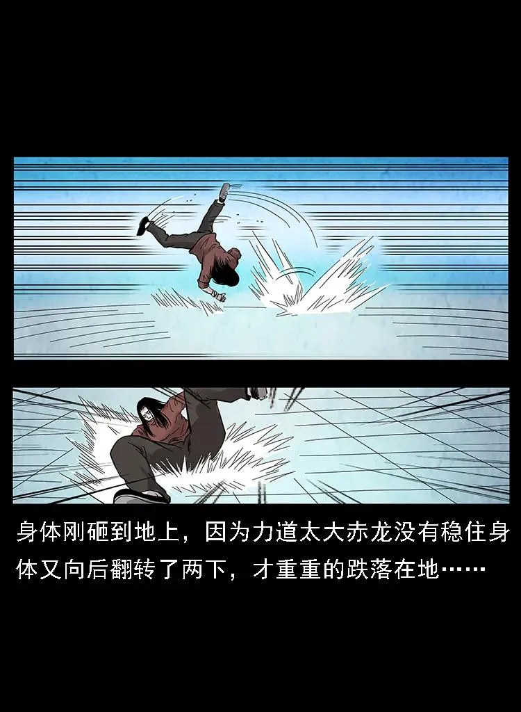 103 雷击昆仑奴 第94页