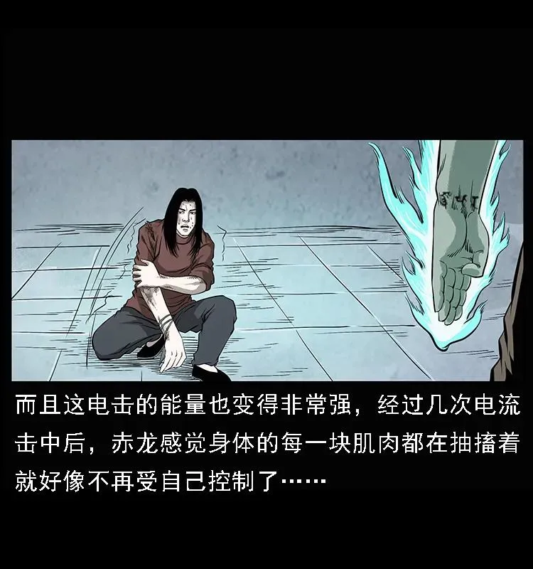 104 昆仑奴的致命之处 第3页