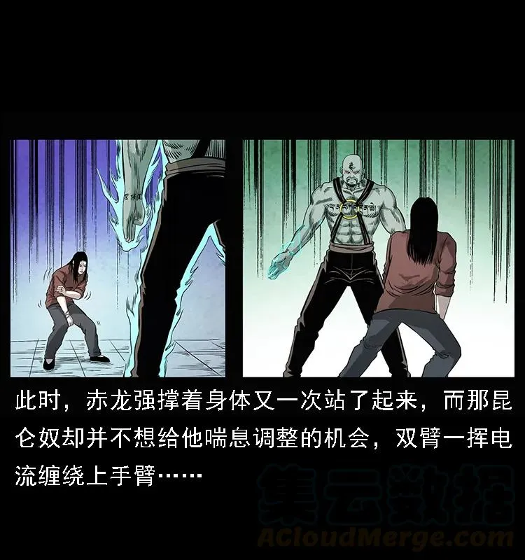 104 昆仑奴的致命之处 第5页