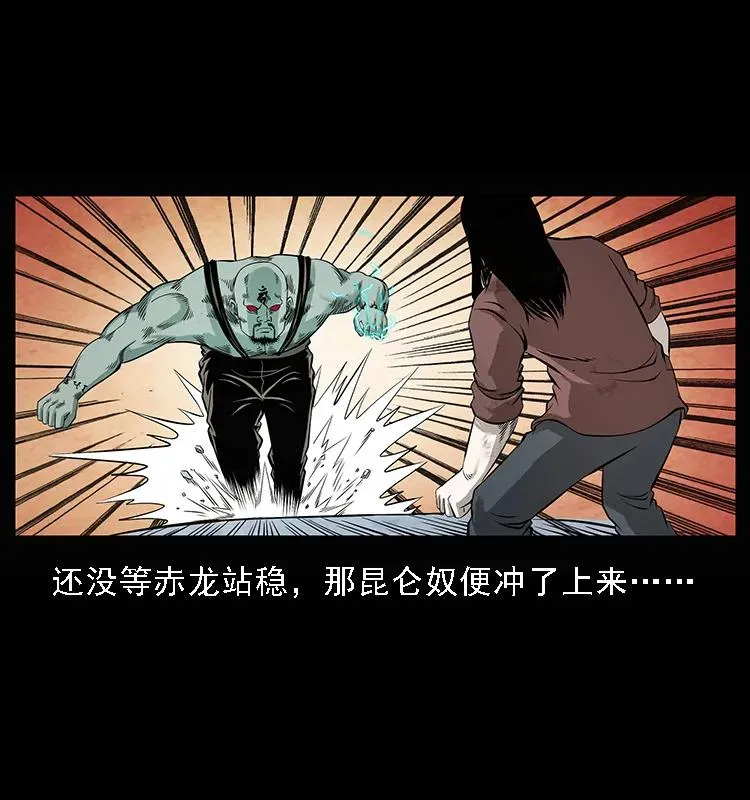 104 昆仑奴的致命之处 第6页