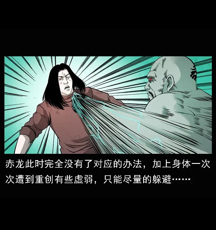 104 昆仑奴的致命之处 第7页