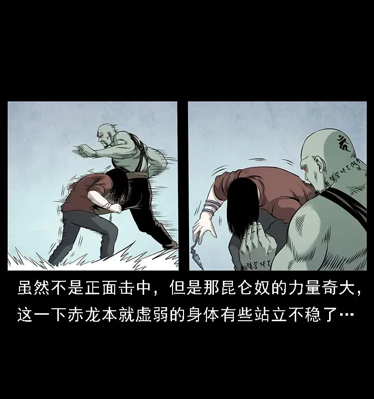 104 昆仑奴的致命之处 第10页