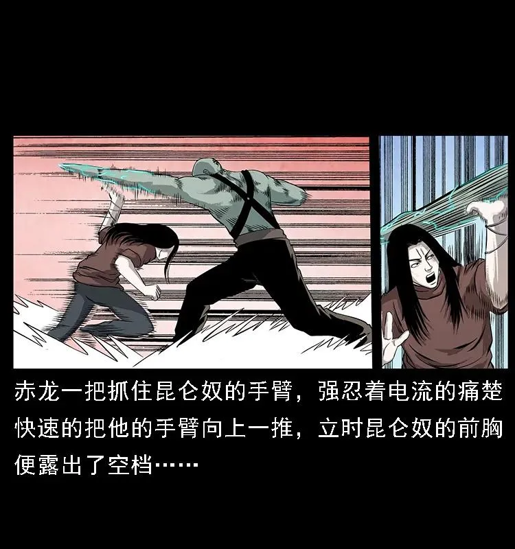 104 昆仑奴的致命之处 第12页